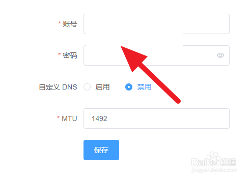 路由器如何改为宽带拨号模式