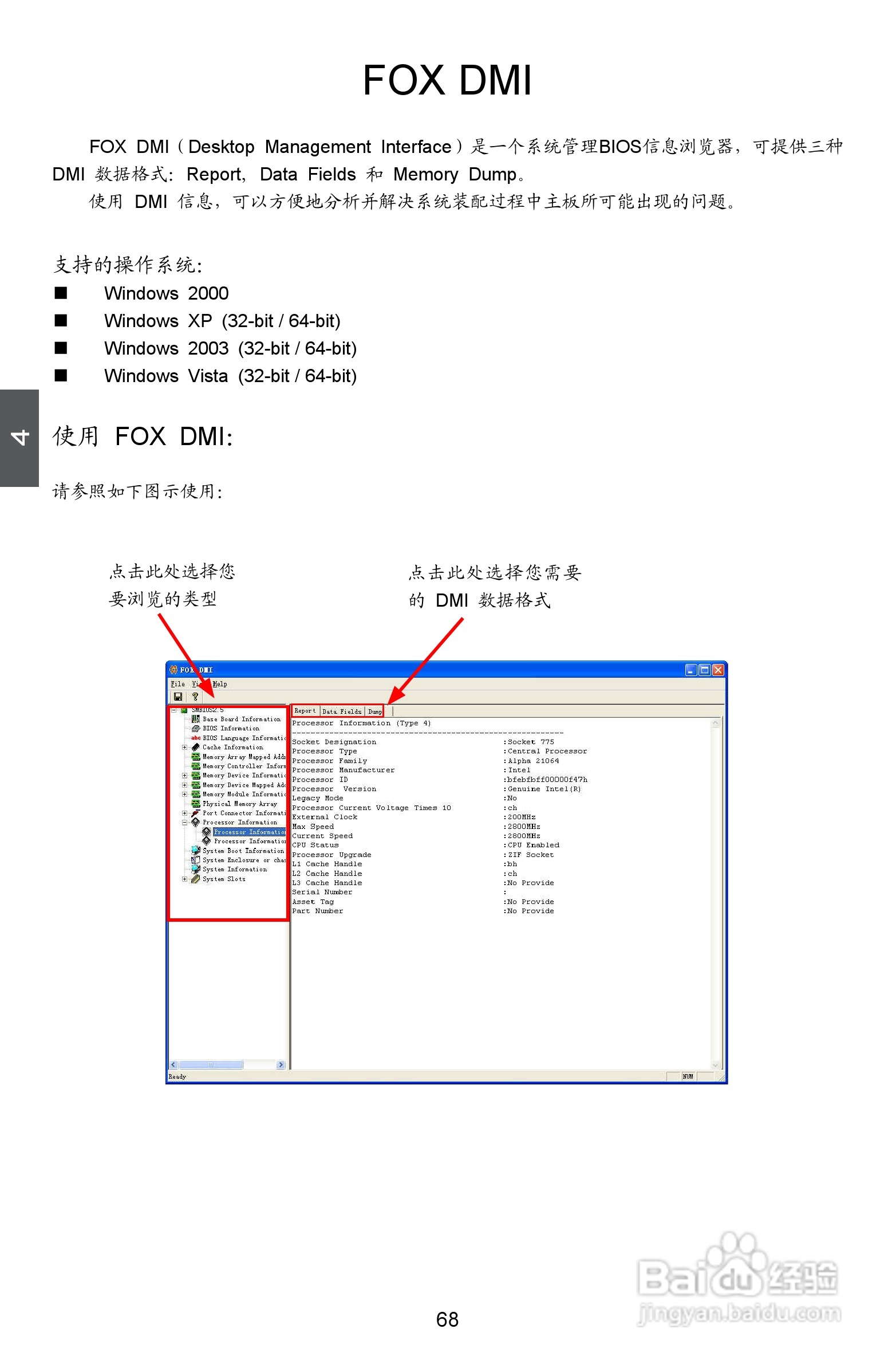 富士康A7DA A7DA-S型主板使用手册:[8]