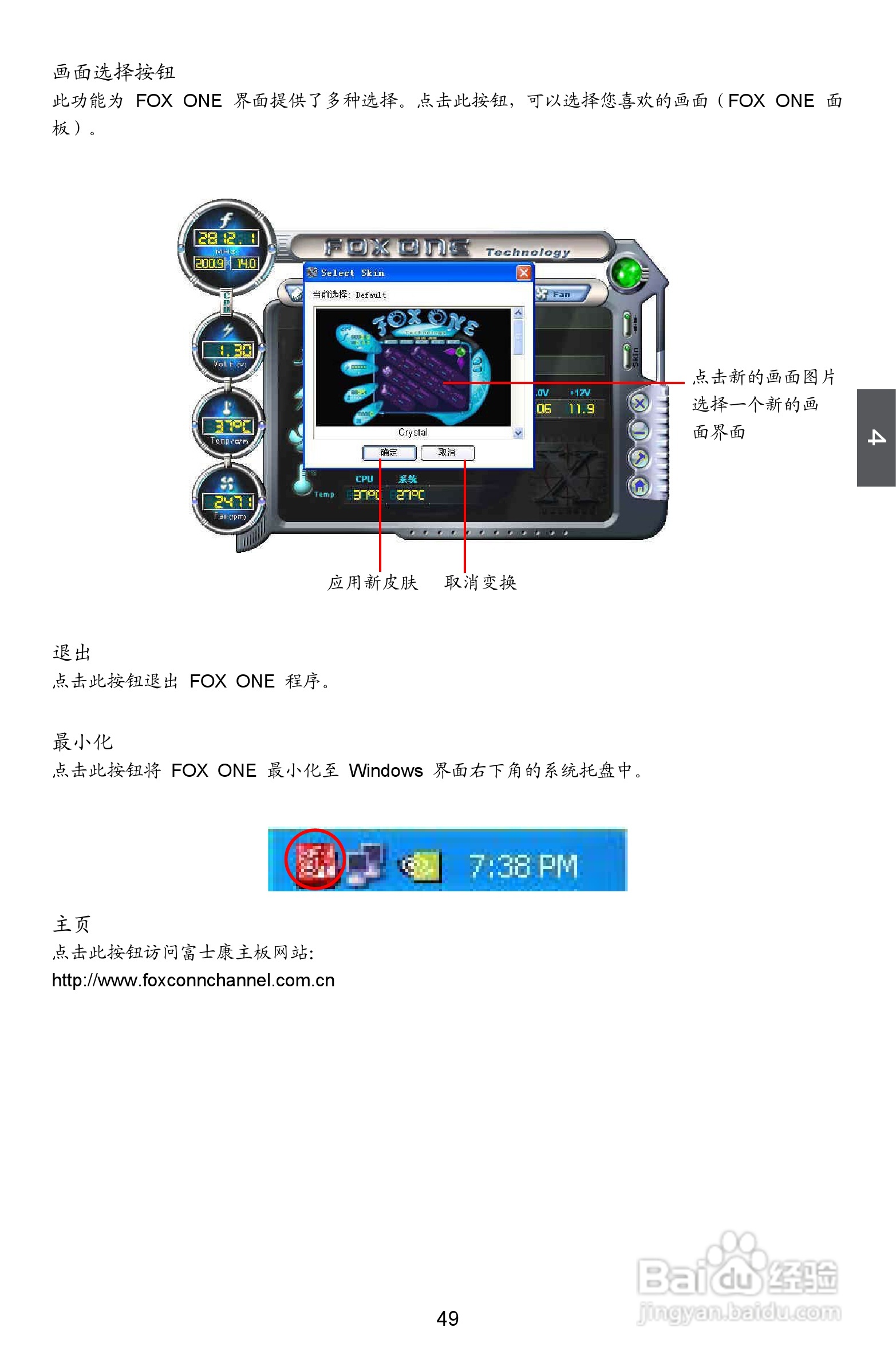富士康A7DA A7DA-S型主板使用手册:[6]