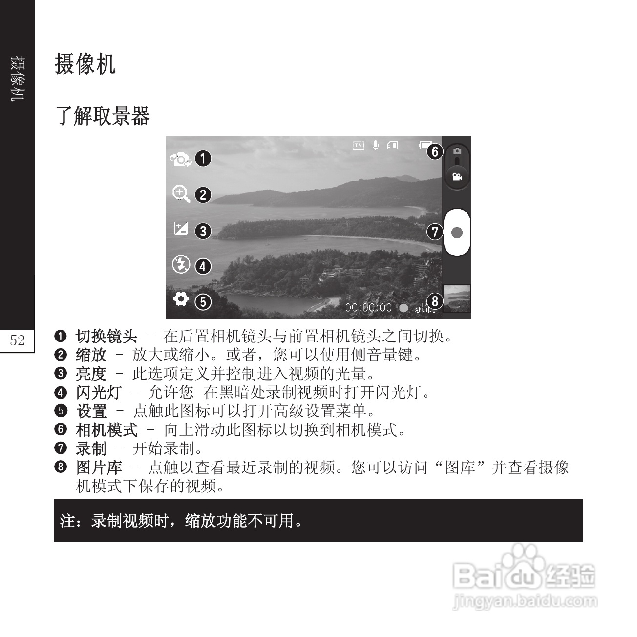 LG P940手机说明书:[6]