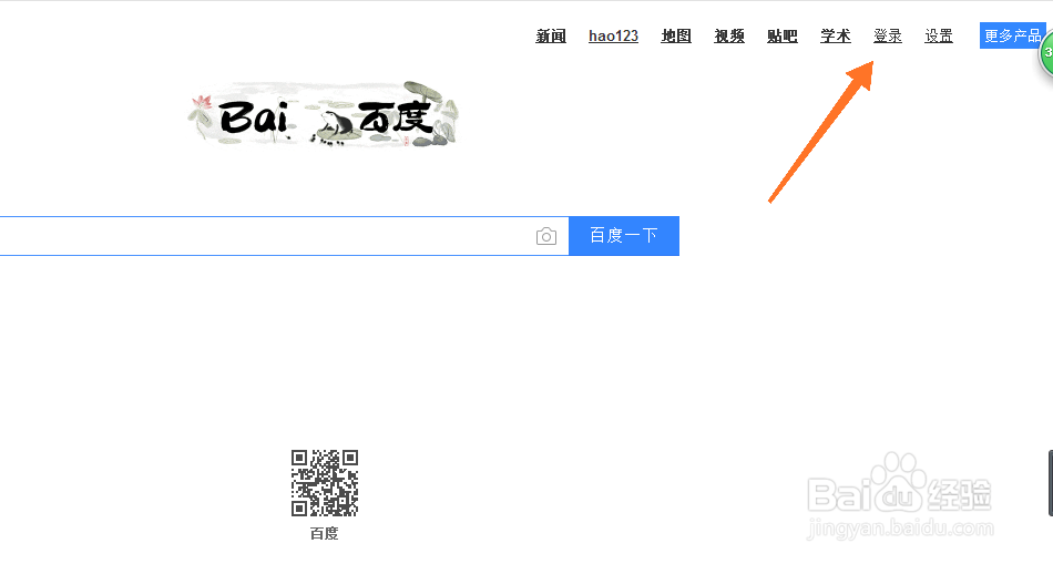 怎么借助百度云盘找资源