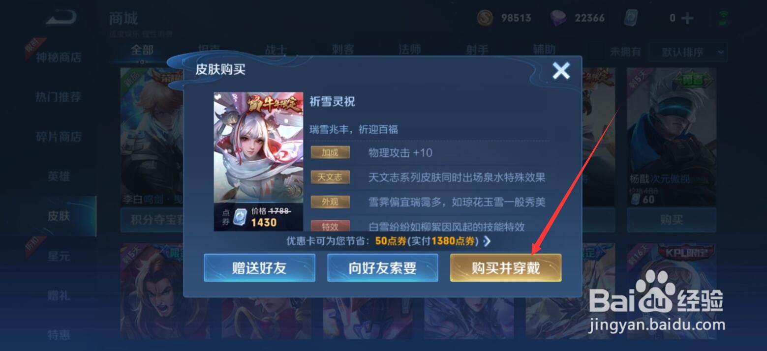 王者荣耀公孙离牛年限定皮肤怎么获得