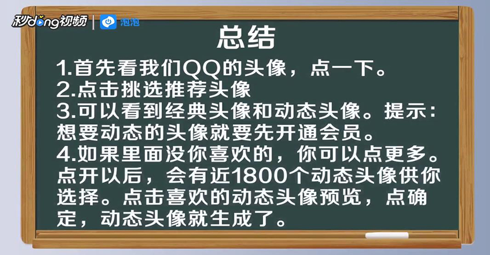 qq动态头像怎么弄？