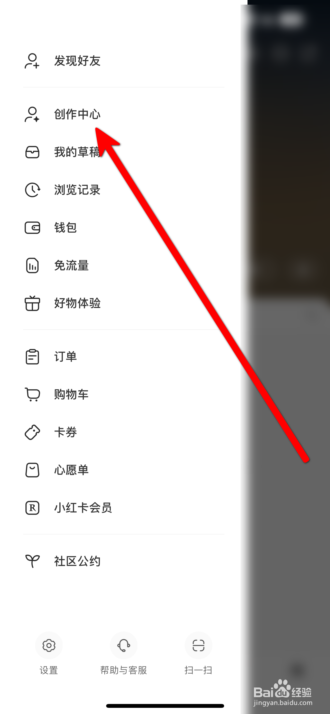 小红书粉丝怎么增加