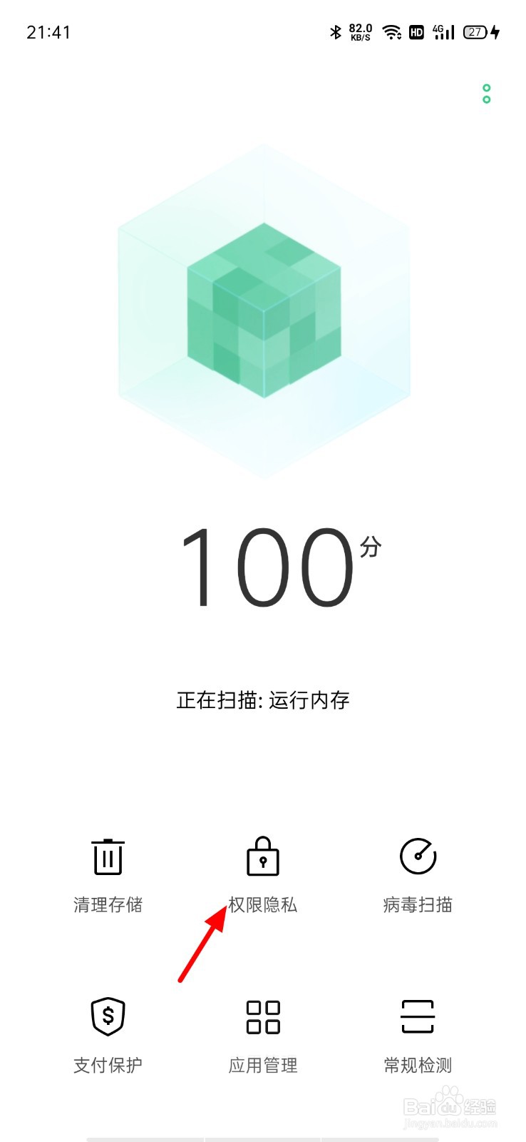 oppo手机怎样关闭麦克风声音
