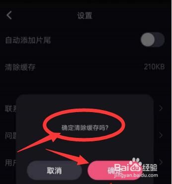 必剪怎么清除缓存