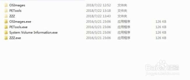 文件夹变成应用程序是怎么回事？怎么恢复啊？