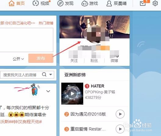 微博怎么删除历史的头像？
