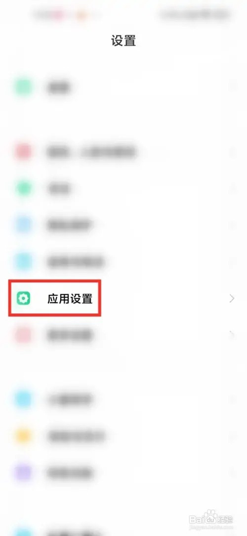 小米手机如何解决请勿遮挡听筒区域