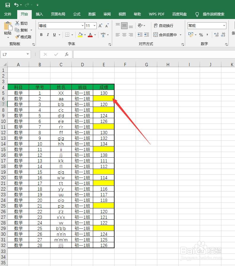 Excel如何快速地给空单元格批量输入内容？