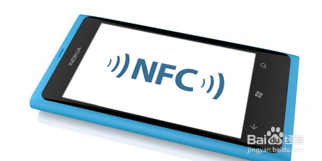 怎么避免NFC病毒读取手机信息