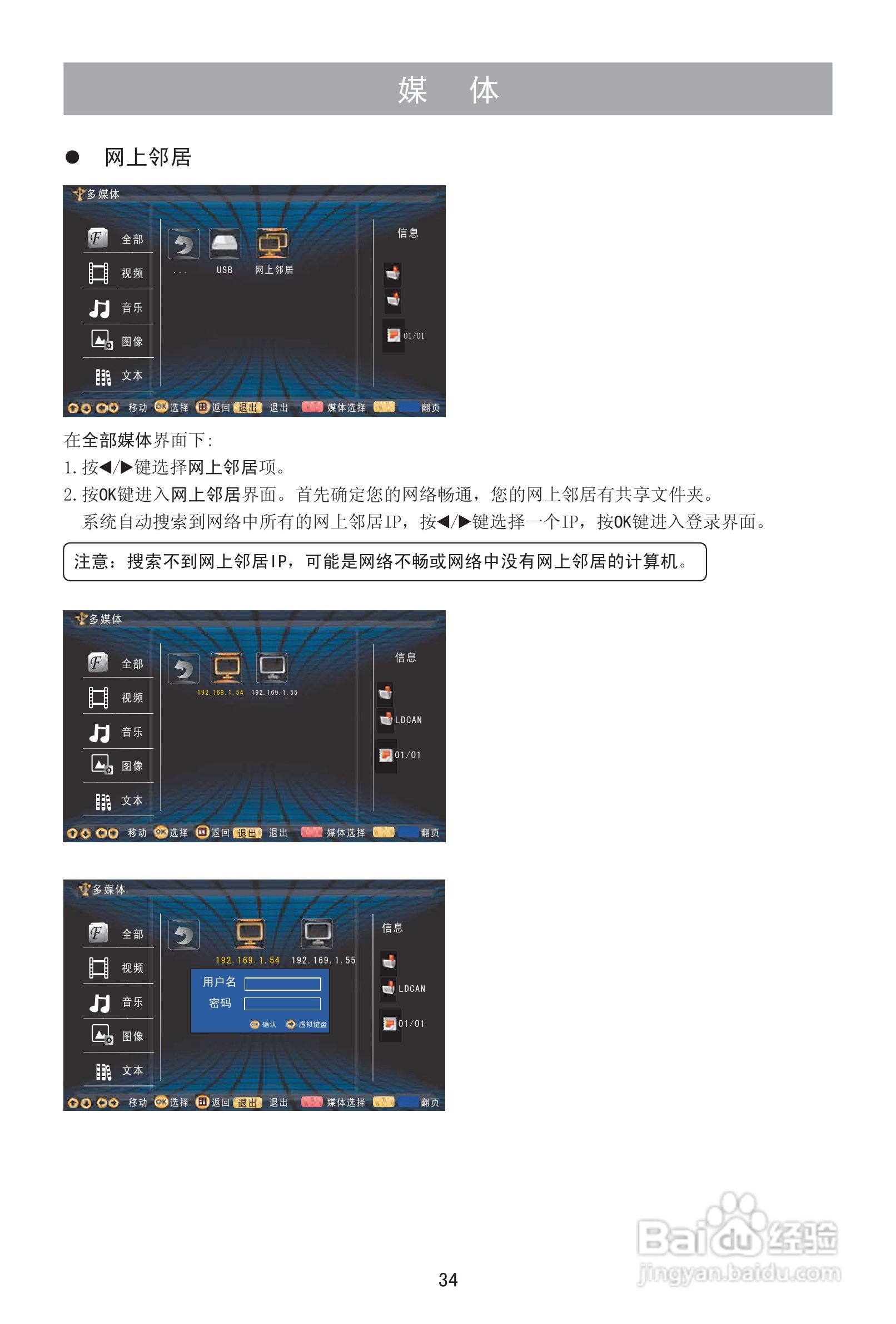 海信LED46K310NX3D液晶彩电使用说明书:[4]