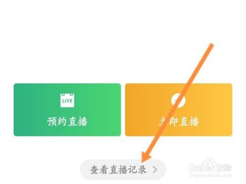 如何看企业微信直播回放？