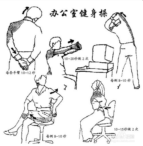 办公族防治肩周炎的好办法