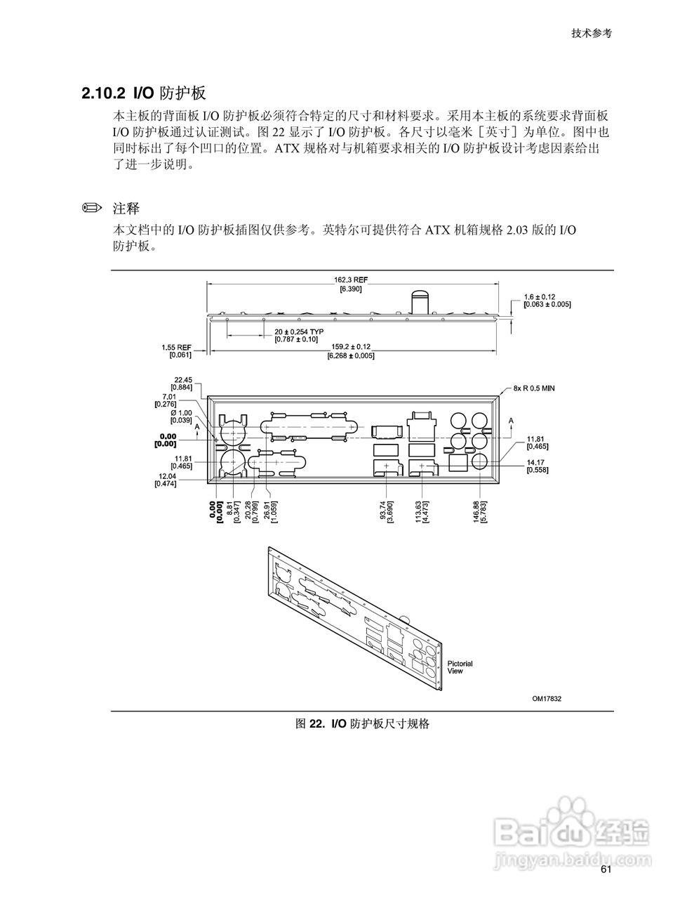 英特尔D945PWM型主板说明书:[7]