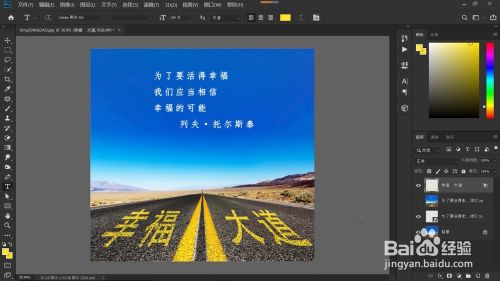 如何制作马路透视字?