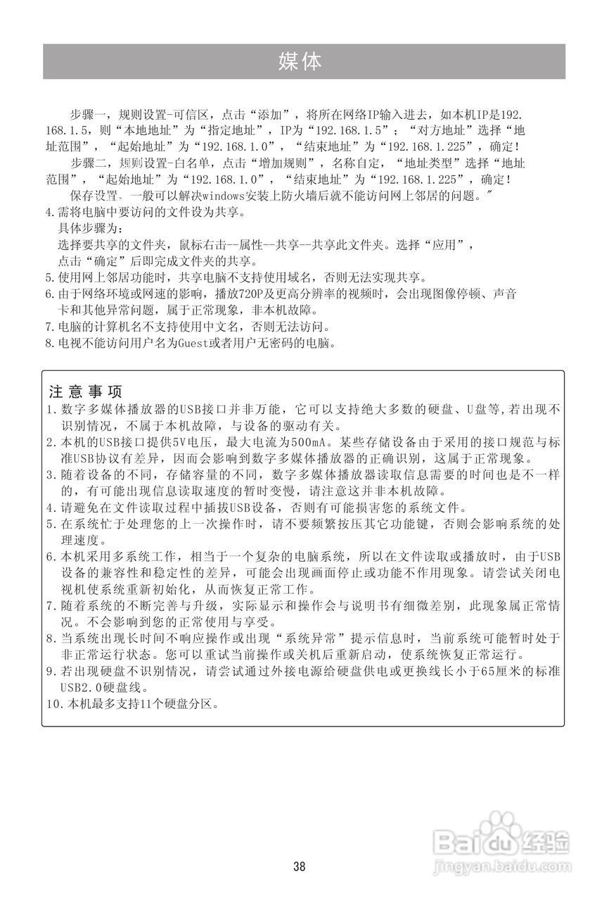 海信TLM32V78X3D液晶彩电使用说明书:[4]