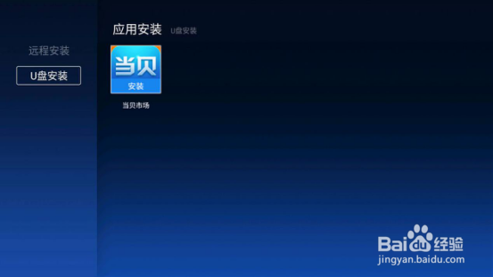 微鲸电视如何安装第三方软件方法大全