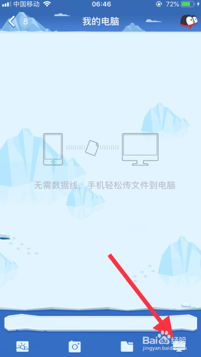 如何将电脑中的文件导入到苹果手机？