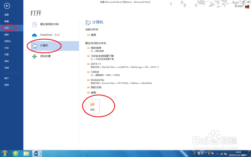 Word 2013中,将图文混排的图另存出来