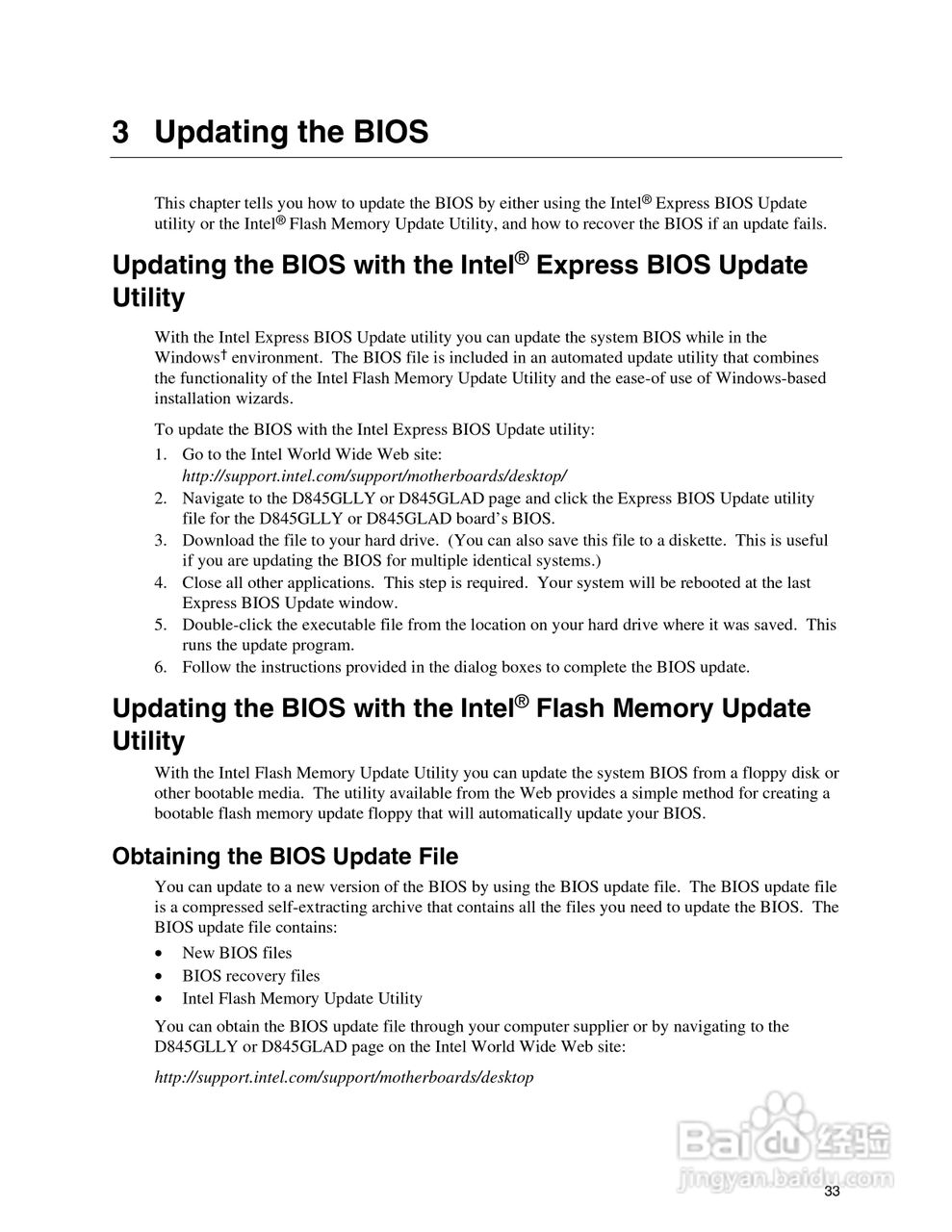 英特尔D845GLAD型主板说明书:[4]
