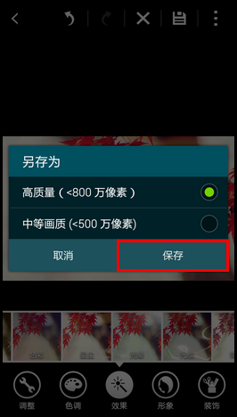 Samsung GALAXY MEGA2如何使用相片工作室模式?(G7508Q)