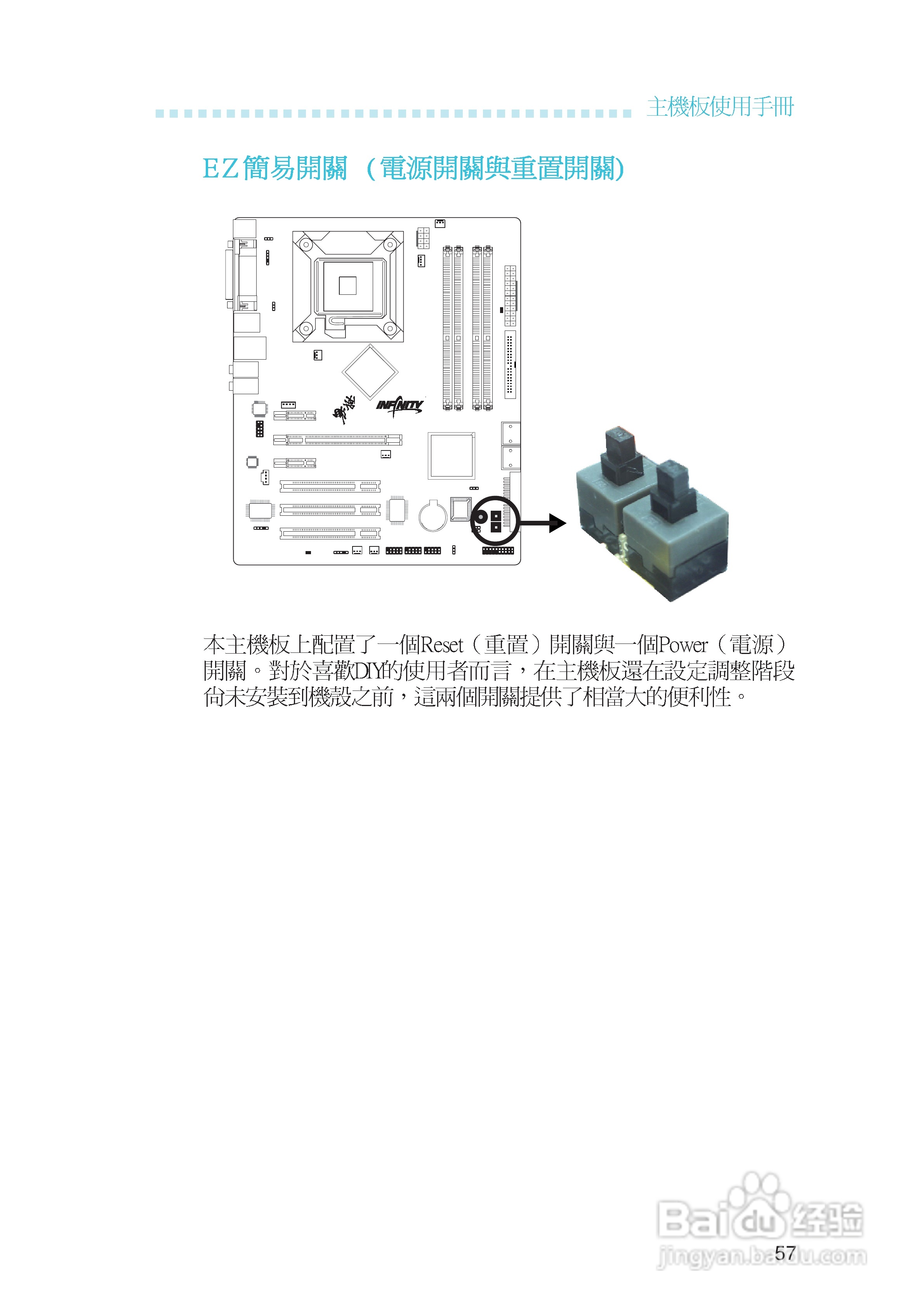 友通INF. NF650i ULTRA-T2型主板说明书:[6]