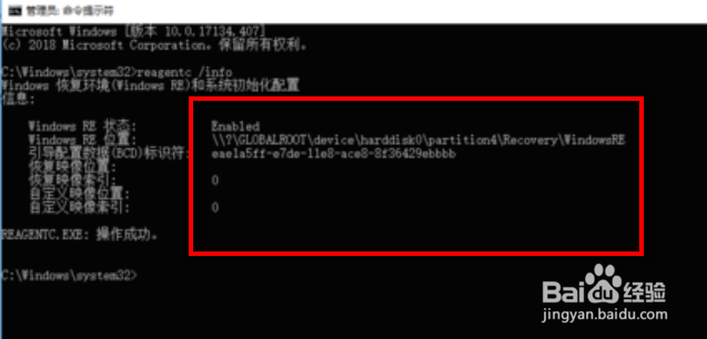win10恢复出厂设置找不到恢复环境怎么办