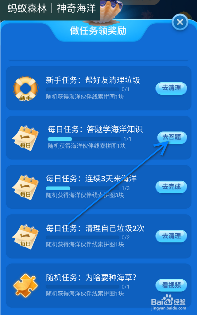 神奇海洋:猜一猜海胆有牙齿吗