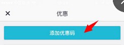 UBER优步30元优惠免费行程怎么拿