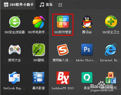 怎样在控制面板中添加或删除360强力卸载