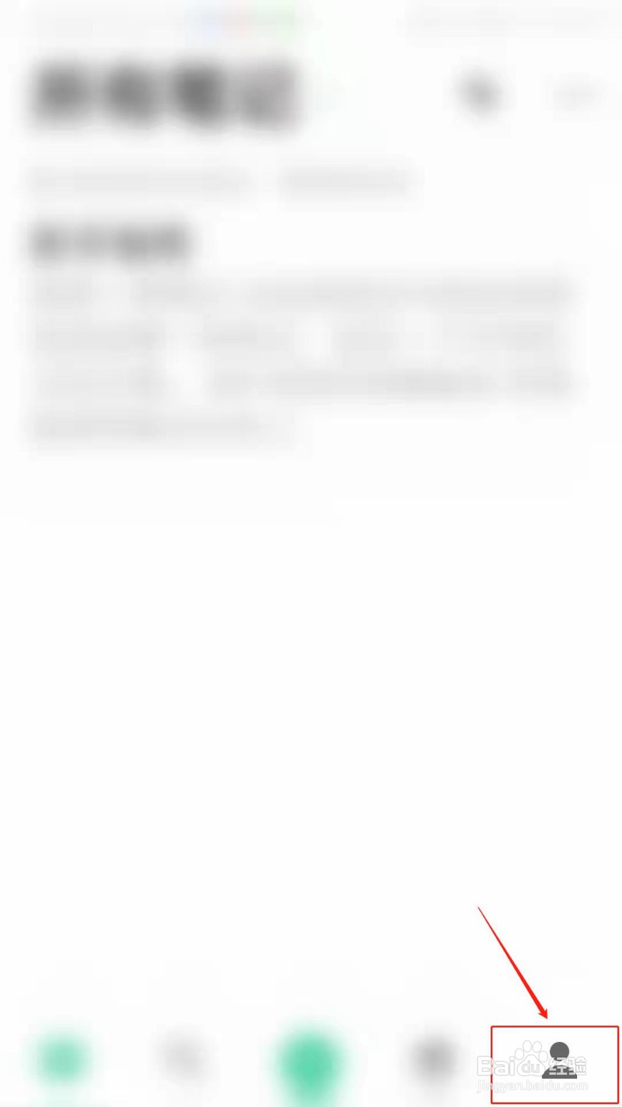 格子笔记APP怎么新建笔记本