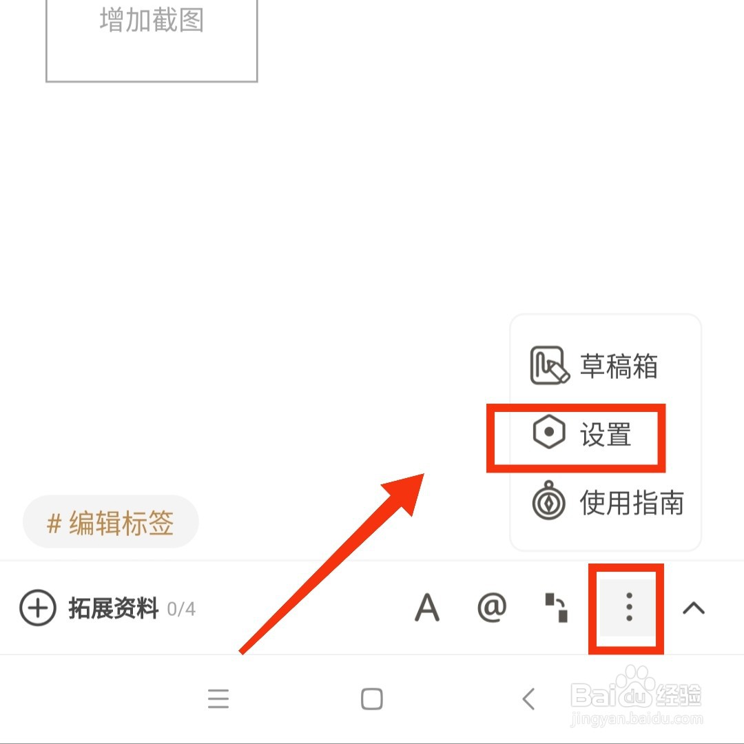 小鸡词典APP的请求图片水印在哪关闭用户名