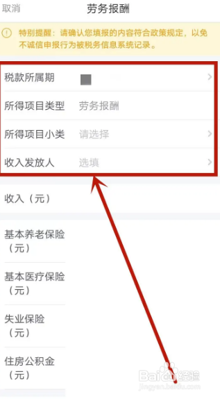 个人劳务报酬如何缴纳个税