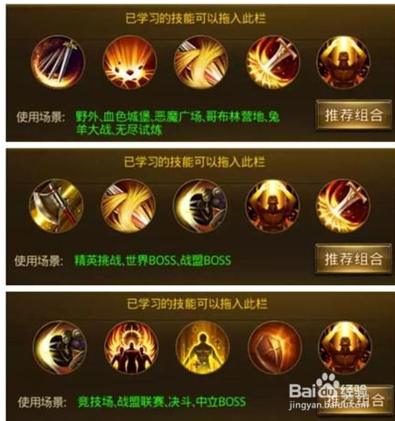 大天使之剑H5精英挑战攻略