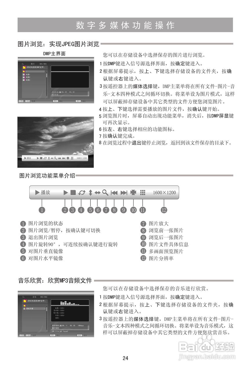 海信LED23K11G液晶彩电使用说明书:[3]