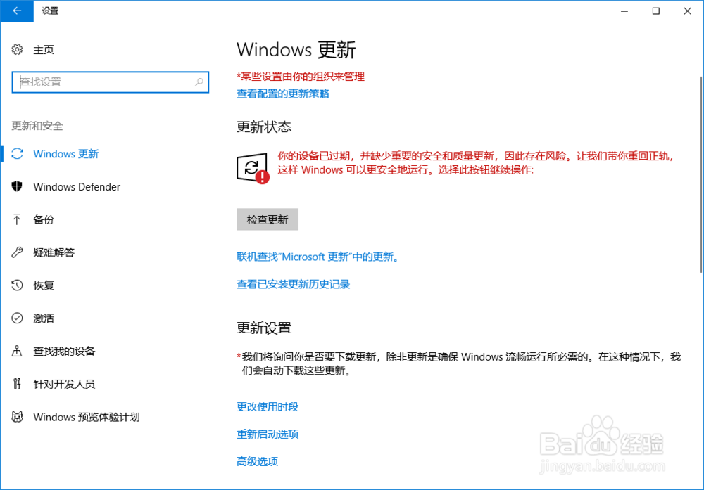 如何查询Windows 10系统的激活方式