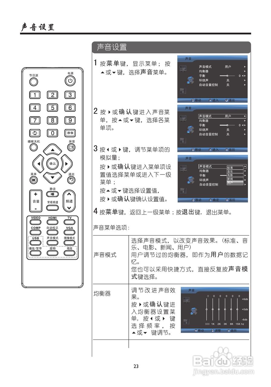 厦华LE-42MW68KC液晶彩电使用说明书:[3]