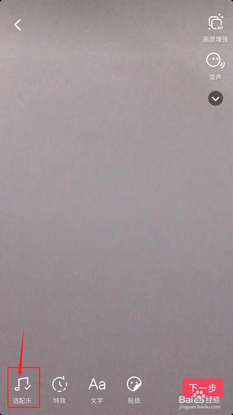 抖音音乐怎么剪辑