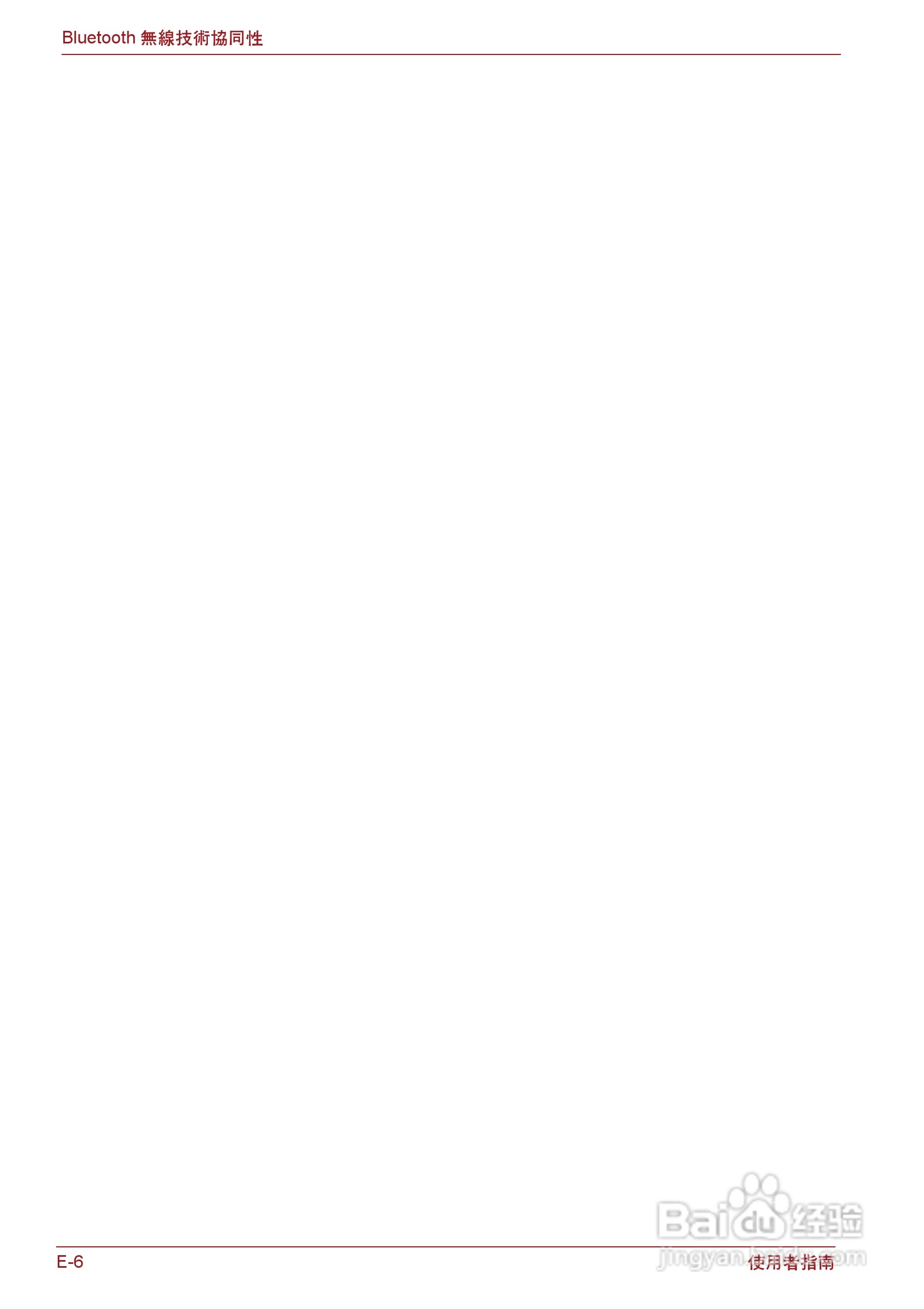 东芝Portege R500笔记本电脑使用说明书:[15]