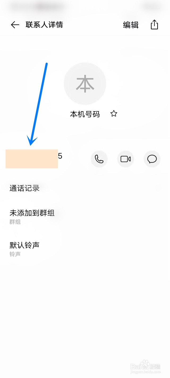 vivo怎么查看本机号码