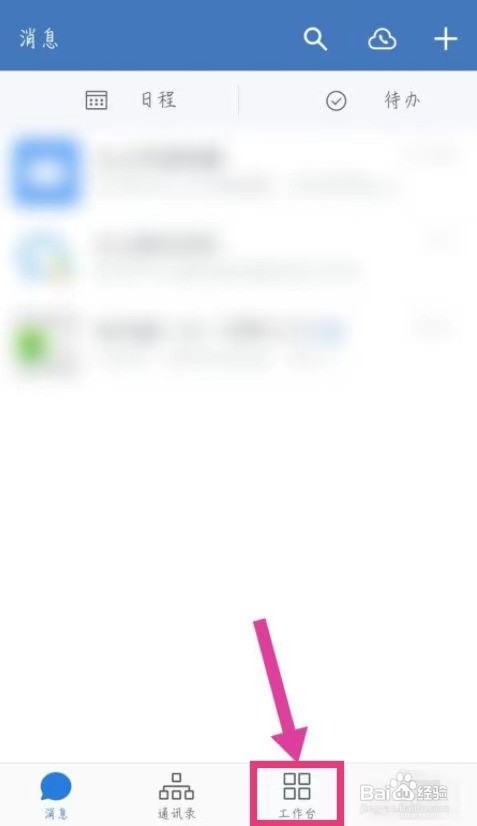微信绑定的企业邮箱怎么解绑