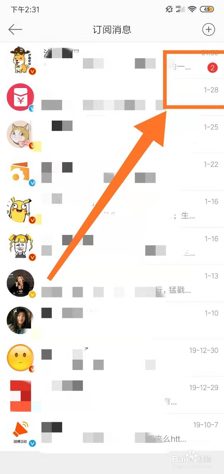 微博怎么显示消息通知的数量？