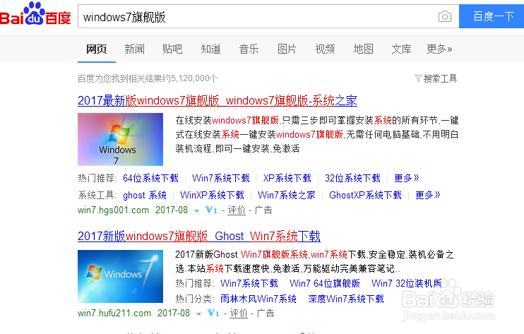 怎样用U盘自制系统安装电脑系统