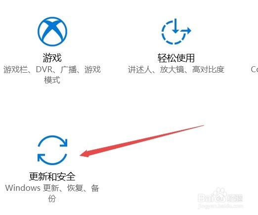 如何设置Win10传递优化全速下载系统更新补丁
