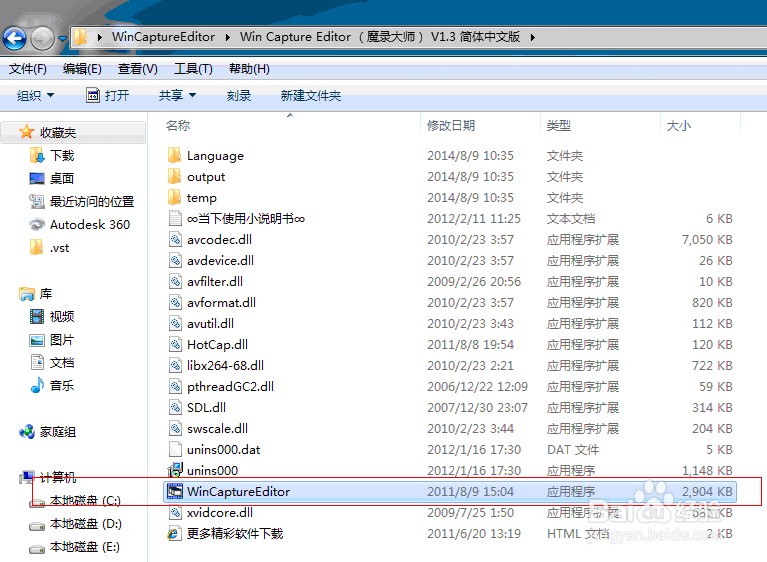 魔录大师的操作说明