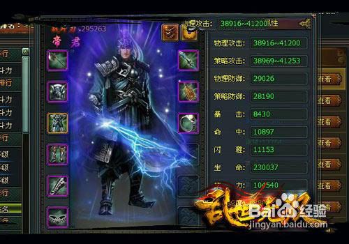 乱世无双战斗力提升捷径