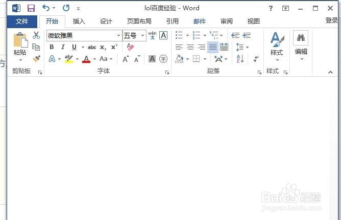 win10系统word如何设置打印
