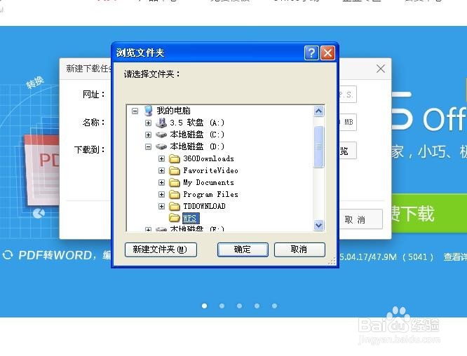怎么下载安装WPS