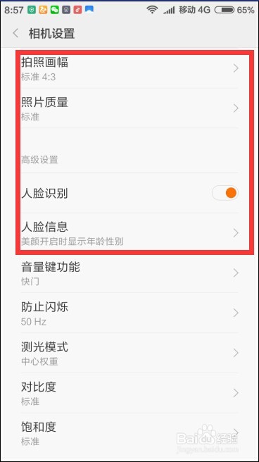 手机拍照基础技能